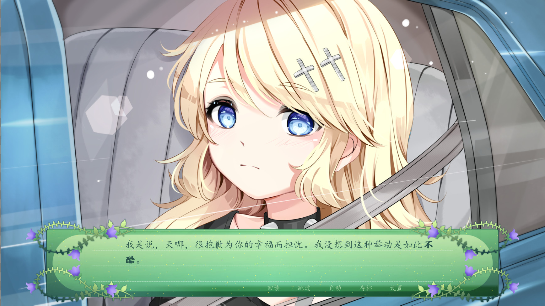 仙女之歌|官方中文|The Fairy’s Song插图4跳跳游戏网