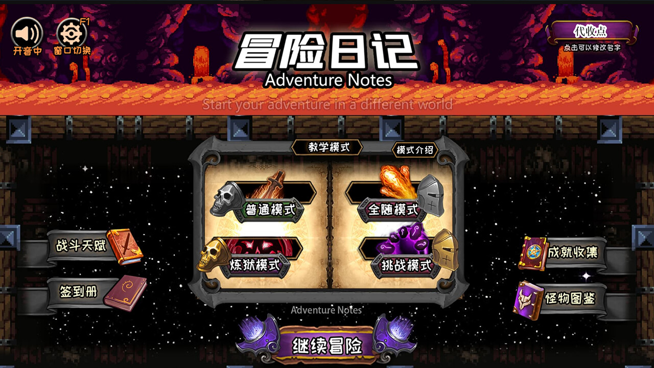 冒险日记|官方中文|Adventure Diary插图