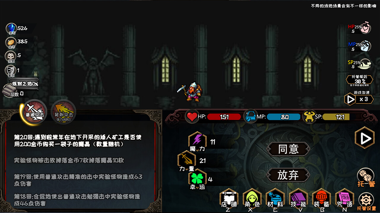 冒险日记|官方中文|Adventure Diary插图1