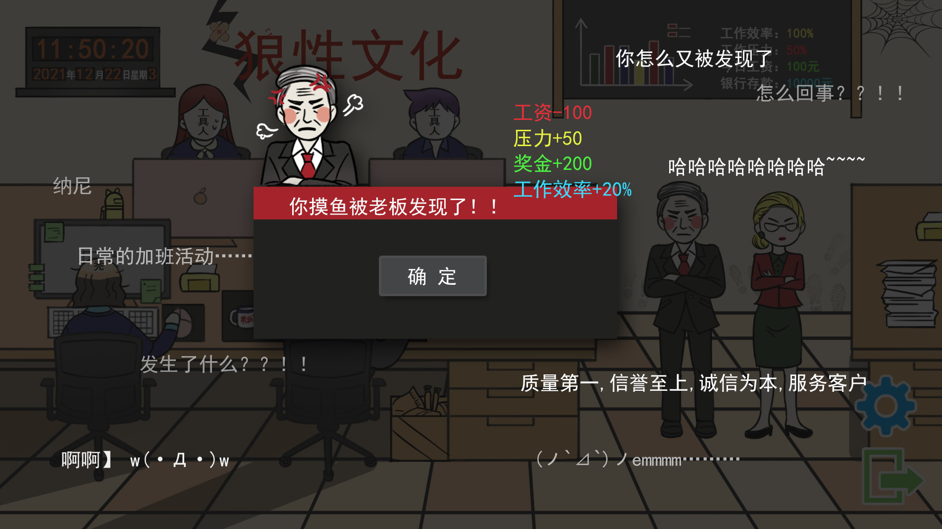 上班摸鱼模拟器|官方中文|Lazy at work插图1