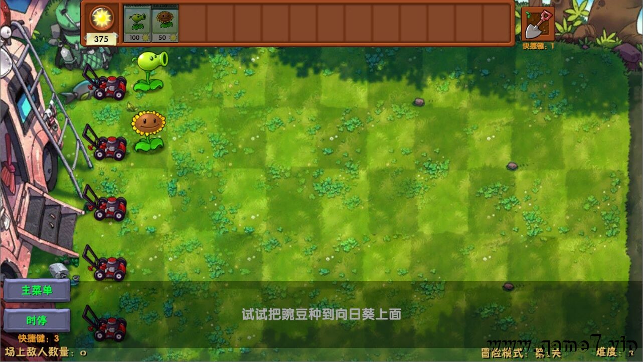 植物大战僵尸|融合版|官方中文|Plants vs Zombies插图1