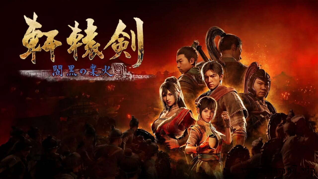 轩辕剑7丨Xuan Yuan Sword 7