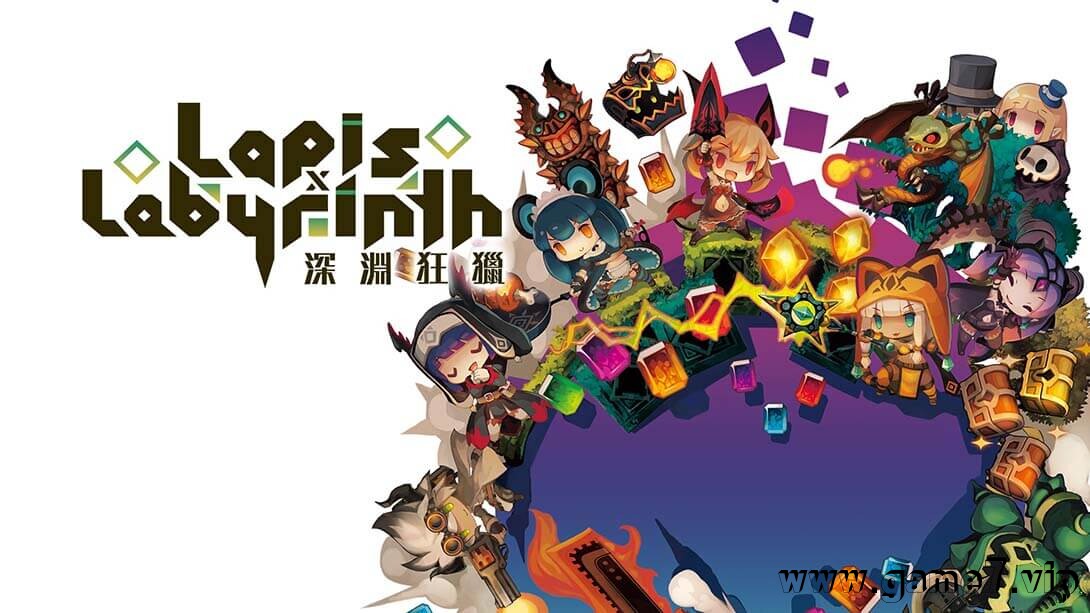 深渊狂猎丨Lapis x Labyrinth
