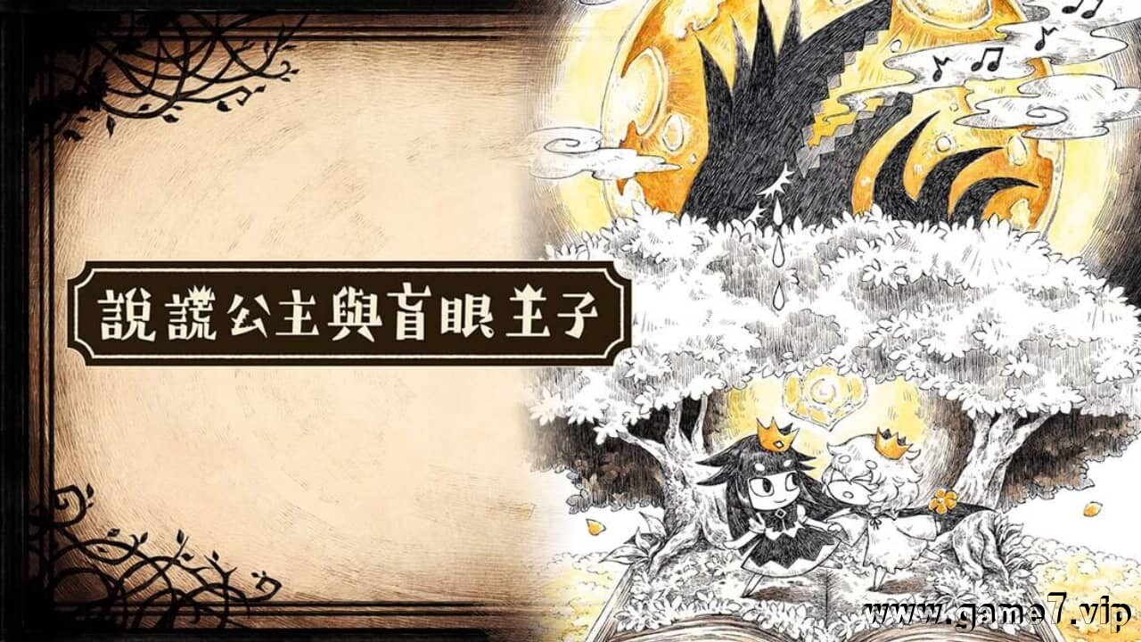 说谎公主与盲眼王子丨Liar Princess and Blind Prince