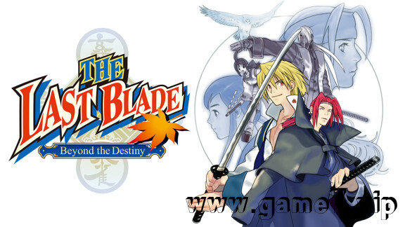 幕末浪漫特别篇：月华剑士丨THE LAST BLADE:Beyond the Destiny
