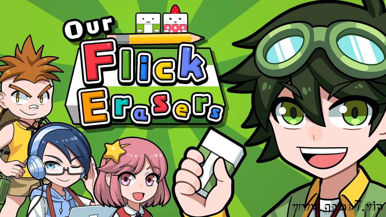 我们的击落橡皮丨Our Flick Erasers