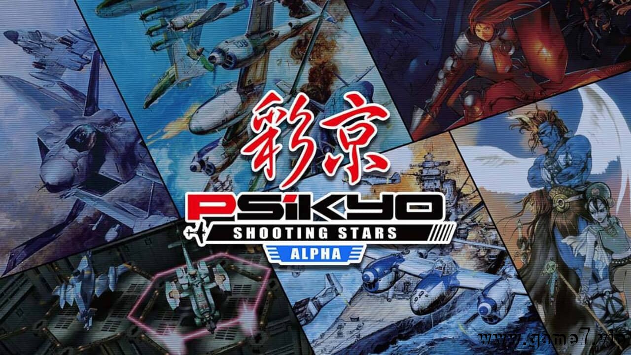 彩京射击合集1 Psikyo Collection Vol.1
