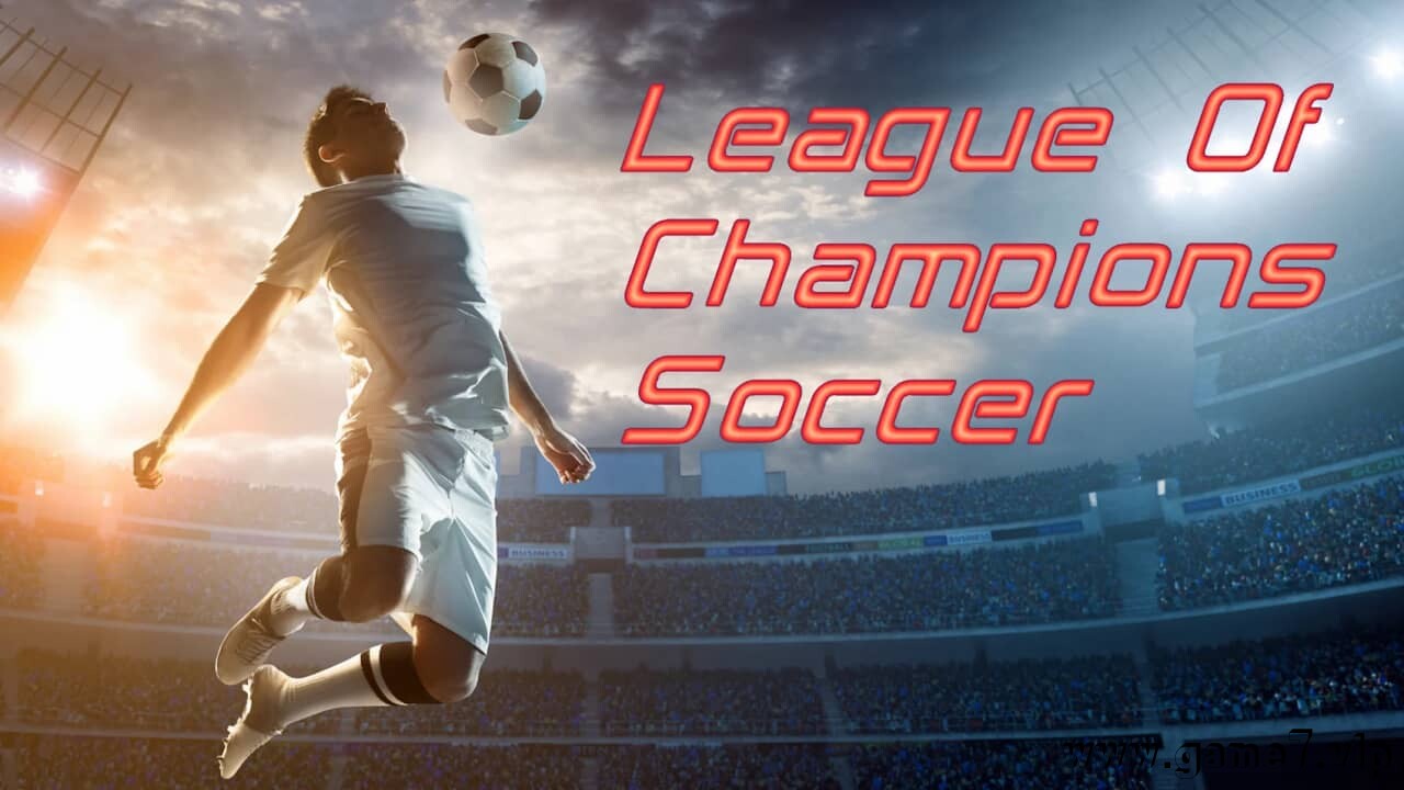 足球冠军联赛丨League Of Champions Soccer