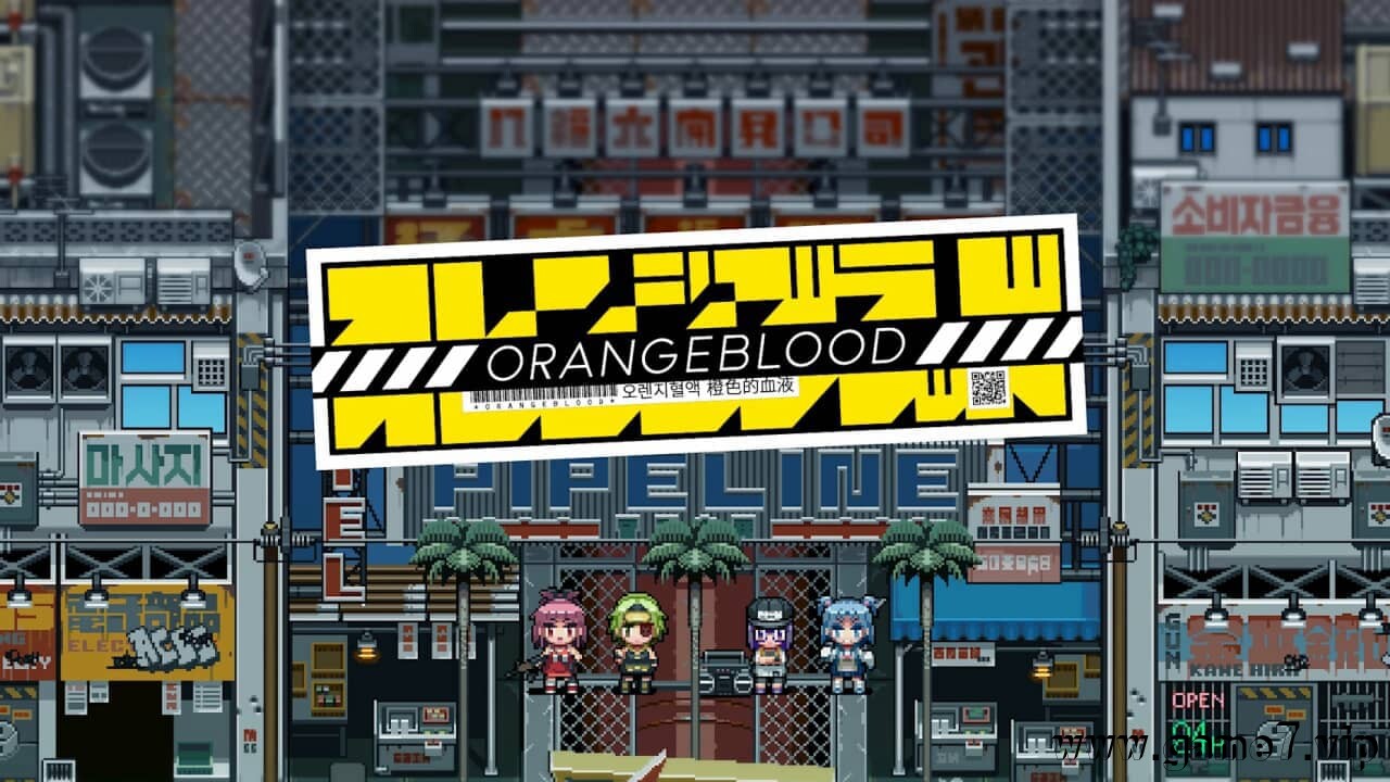 橙色的血液丨Orangeblood