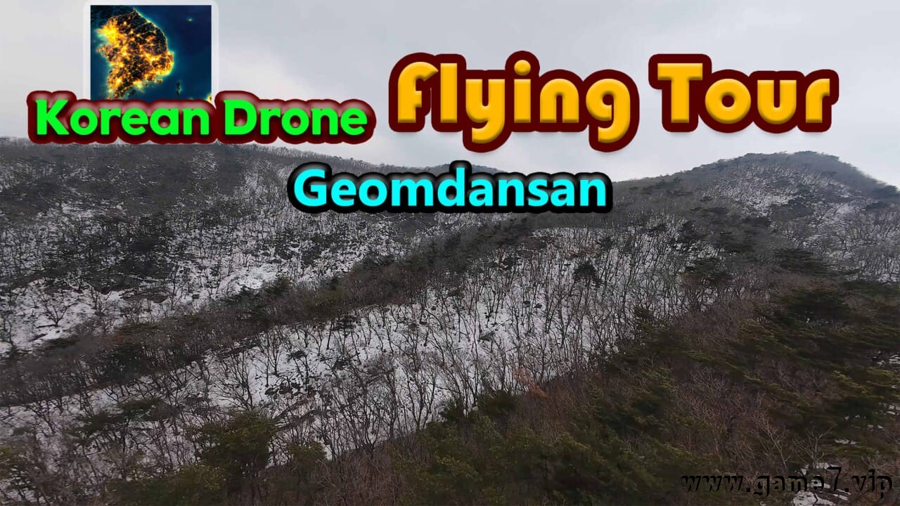 韩国无人机飞行游览黔丹山丨Korean Drone Flying Tour Geomdansan插图 韩国无人机飞行游览黔丹山丨Korean Drone Flying Tour Geomdansan插图
