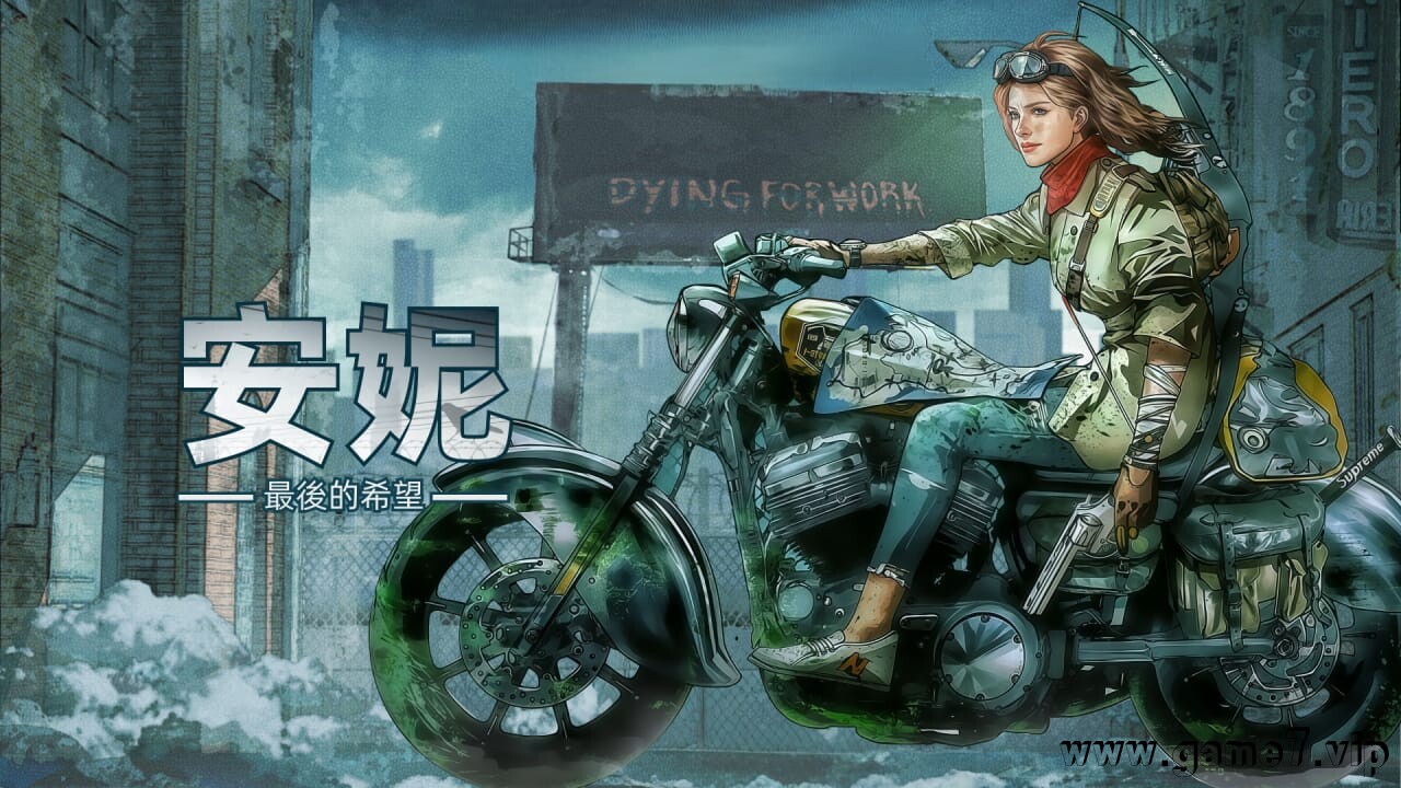 安妮:最后的希望丨ANNIE:Last Hope插图 安妮:最后的希望丨ANNIE:Last Hope插图