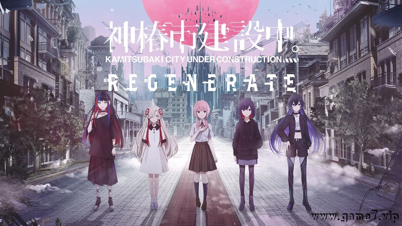 神椿市建设中丨KAMITSUBAKI CITY REGENERATE
