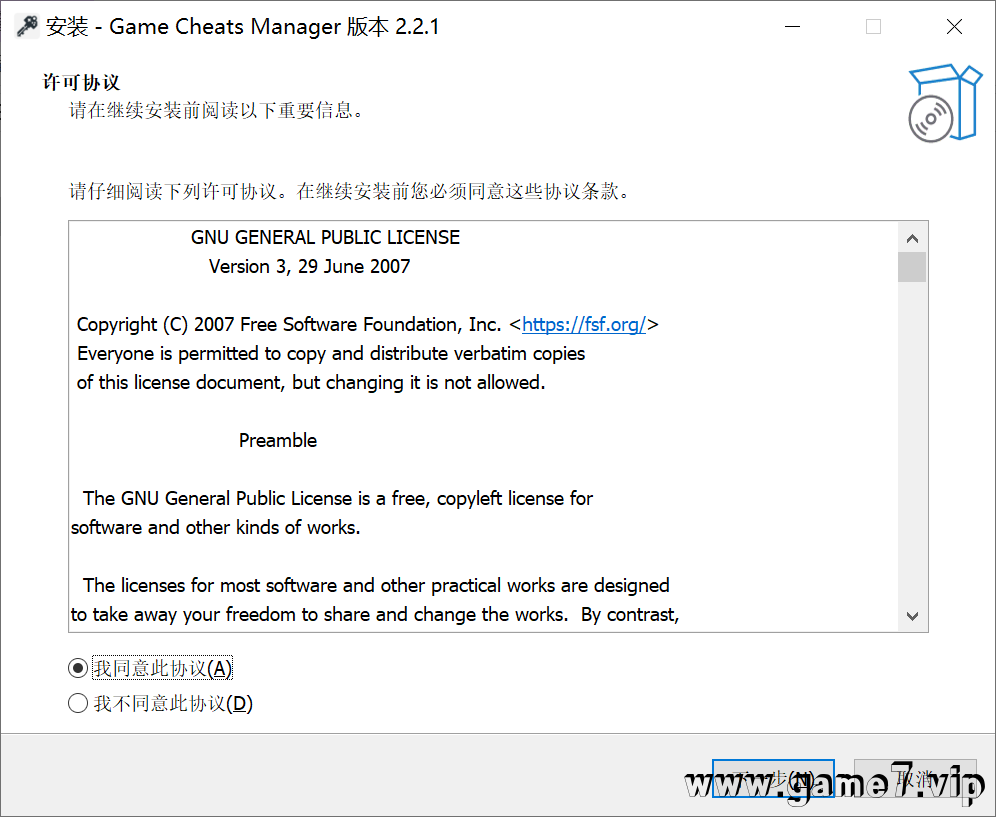 一站式修改器管理|v2.1.4|官方中文|Game Cheats Manager插图