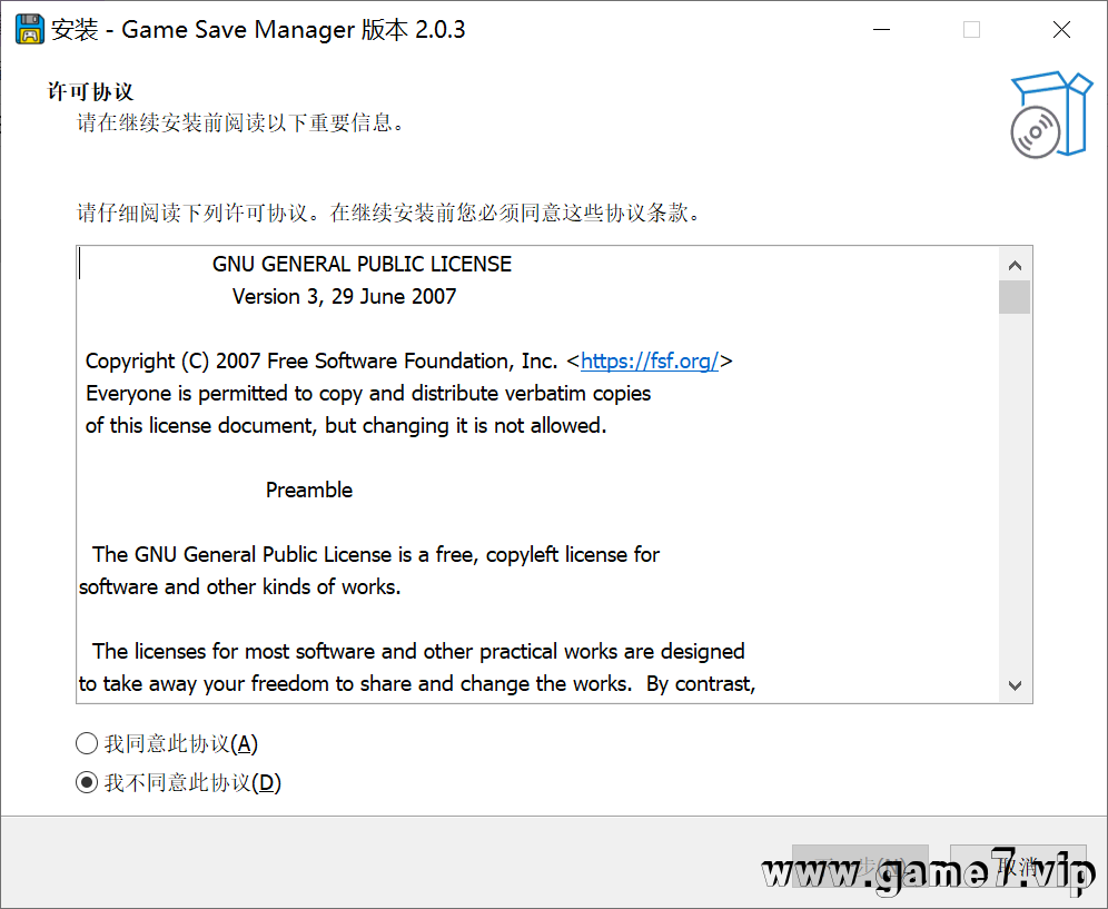 游戏存档管理器|v2.0.3|官方中文|Game Save Manager插图