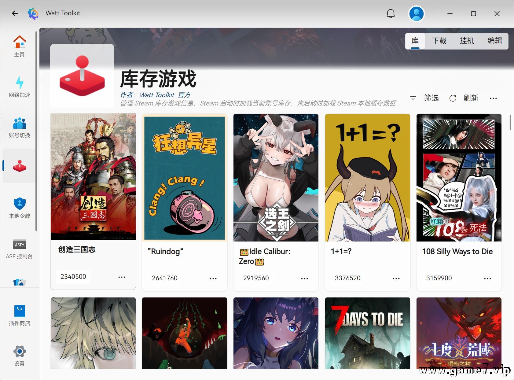 多功能Steam工具箱|v3.0|官方中文|Watt Toolkit|steam++插图