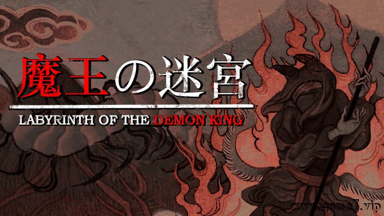 魔王的迷宫丨LABYRINTH OF THE DEMON KING