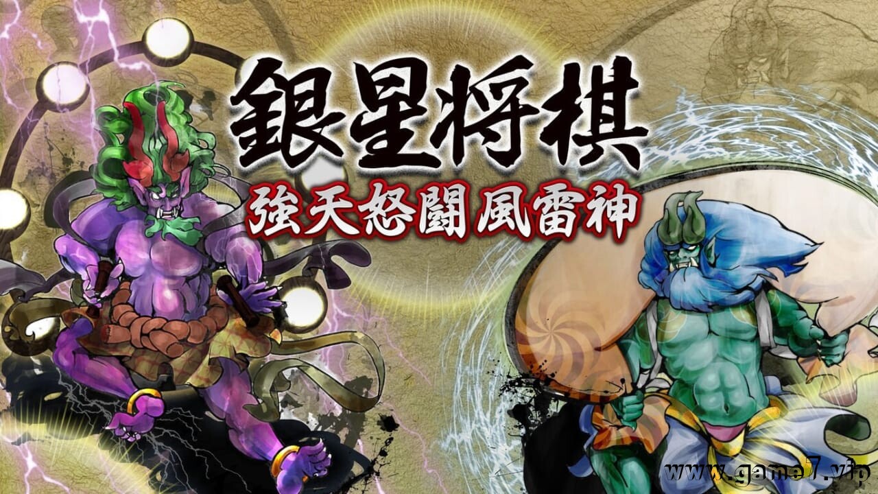 银星将棋：强天怒斗风雷神丨銀星将棋 強天怒闘風雷神