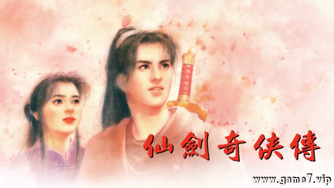 仙剑奇侠传丨The Legend of Sword and Fairy