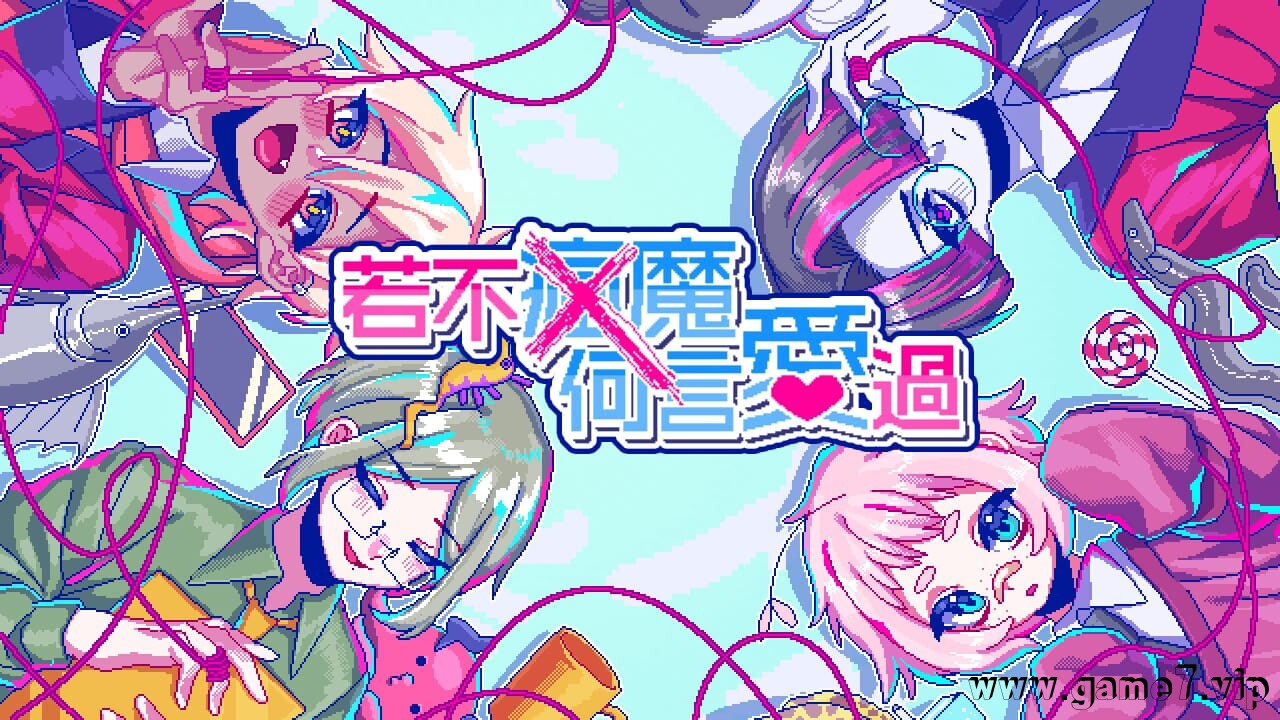 若不疯魔何言爱过丨from Madness with Love
