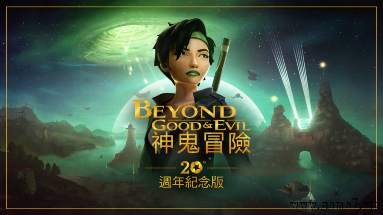 神鬼冒险20周年纪念版丨Beyond Good & Evil – 20th Anniversary Edition
