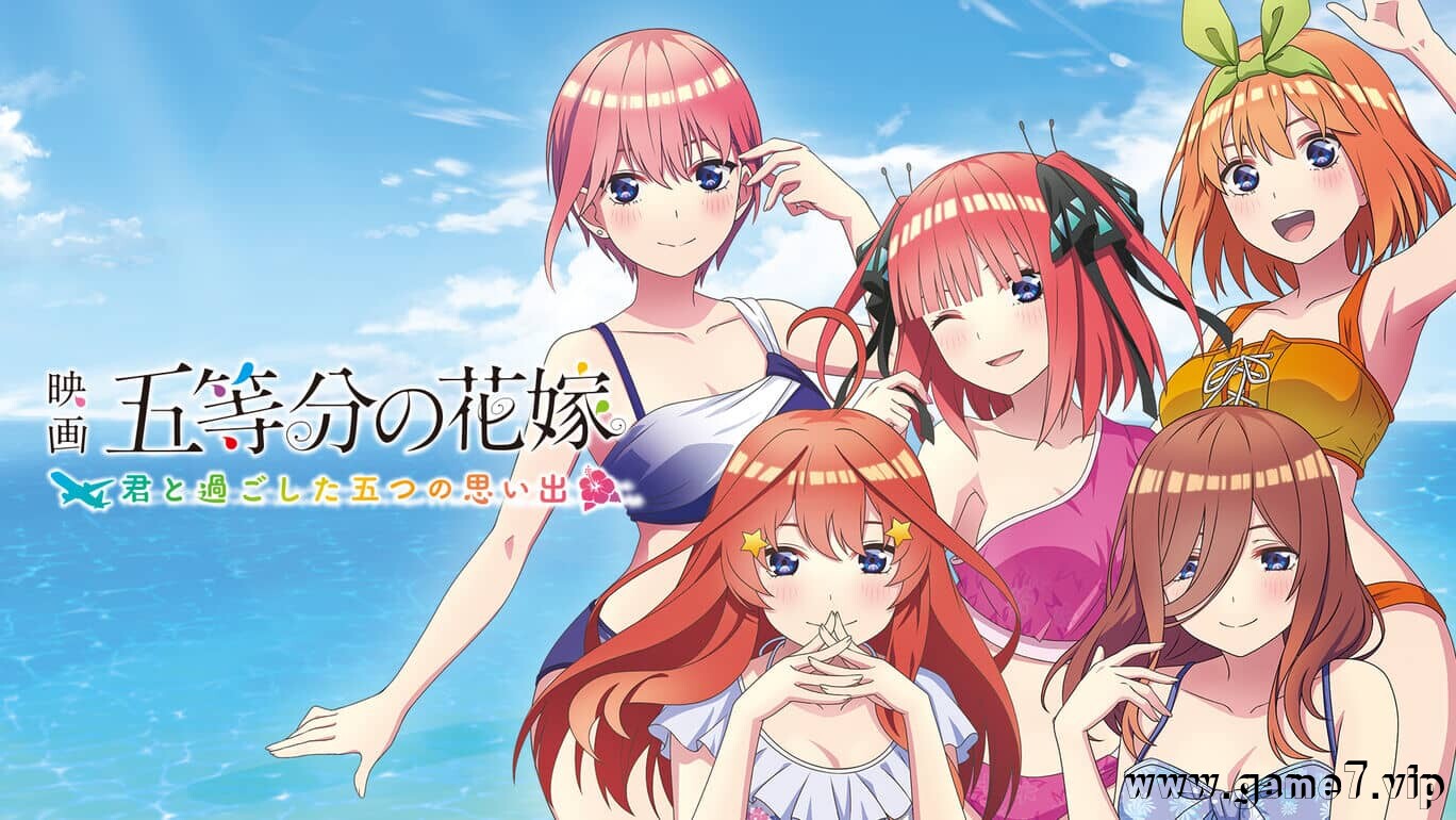 电影 五等分的花嫁 ~和你度过的5个回忆丨映画「五等分の花嫁」 ～君と過ごした五つの思い出～