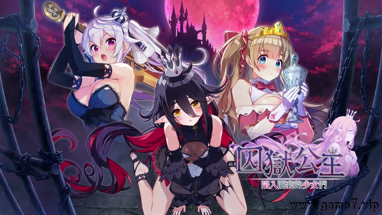 囚狱公主+囚狱公主 陷入圈套的少女们 组合包丨Prison Princess plus Prison Princess Trapped Allure