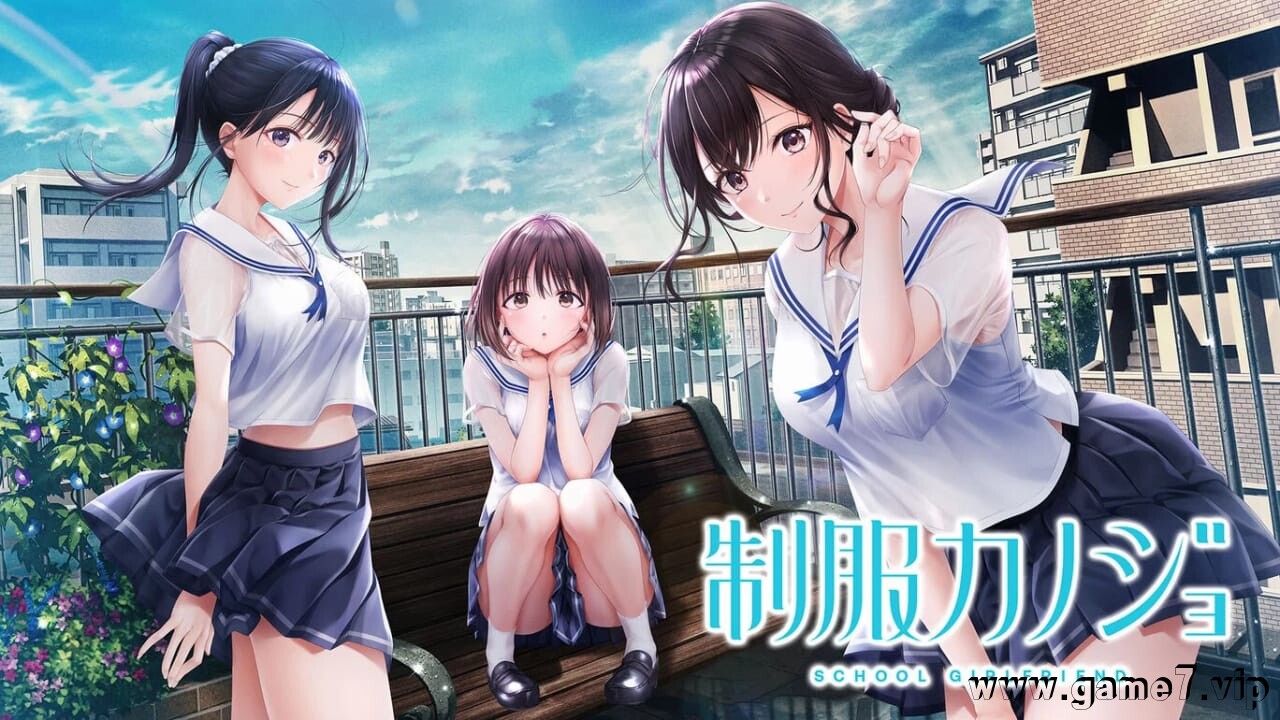 制服女友丨制服カノジョ