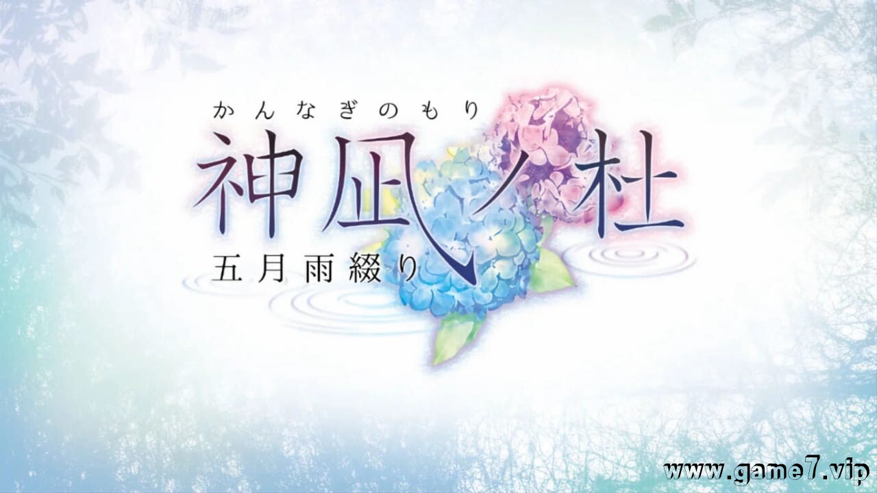 神凪之杜 五月雨缀丨神凪ノ杜 五月雨綴り(かんなぎのもり さみだれつづり)