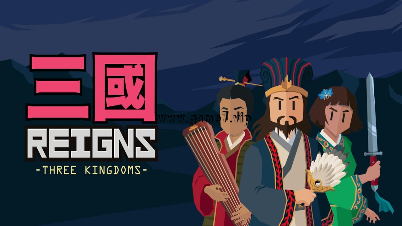 王权：三国丨Reigns: Three Kingdoms插图