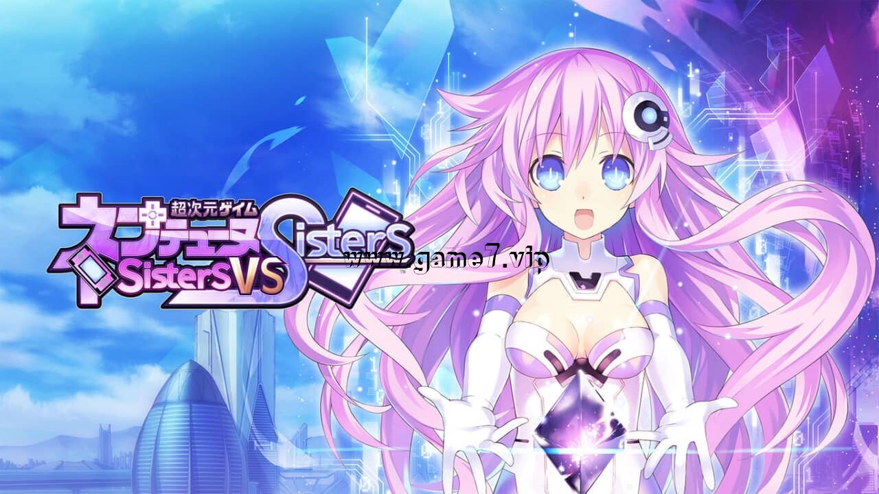 超次元海王星 姐妹对决丨超次元ゲイム ネプテューヌ Sisters vs Sisters插图