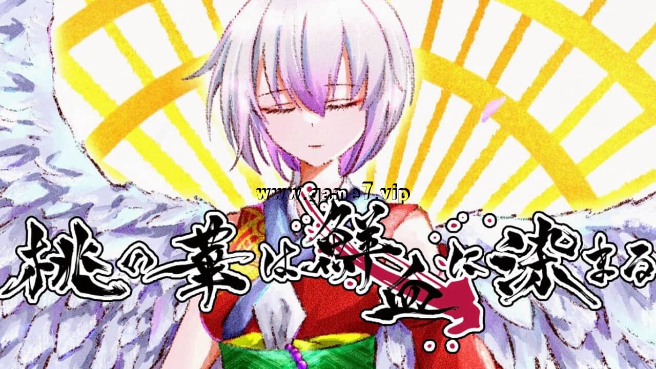 血染桃之华丨桃の華は鮮血に染まる插图