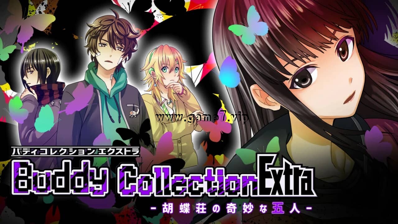 好友收集扩充版 -蝴蝶庄的奇妙五人-丨Buddy Collection Extra －胡蝶荘の奇妙な五人－插图