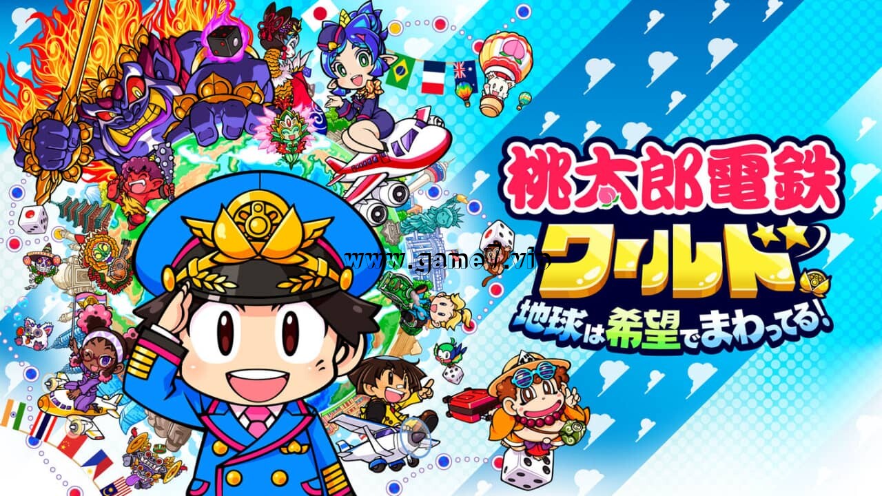 桃太郎电铁世界～地球带着希望旋转！丨桃太郎電鉄ワールド ～地球は希望でまわってる！～插图