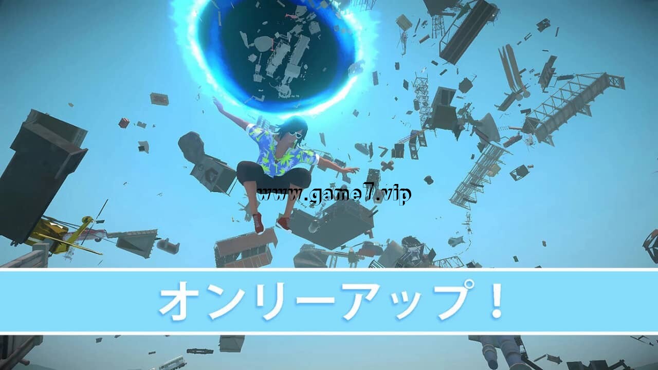 唯上丨オンリーアップ！OnlyUP!插图