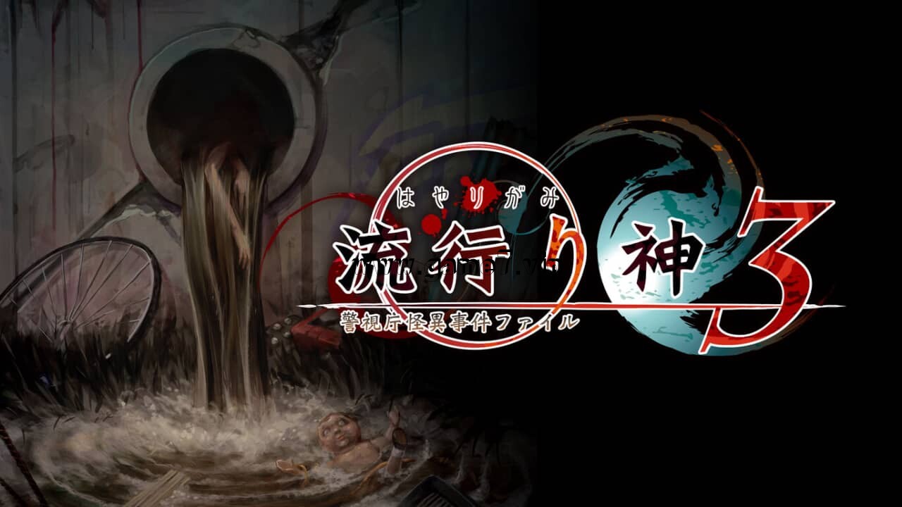 【Switch】流行之神 警视厅的怪异事件档案3丨流行り神3 警視庁怪異事件ファイル