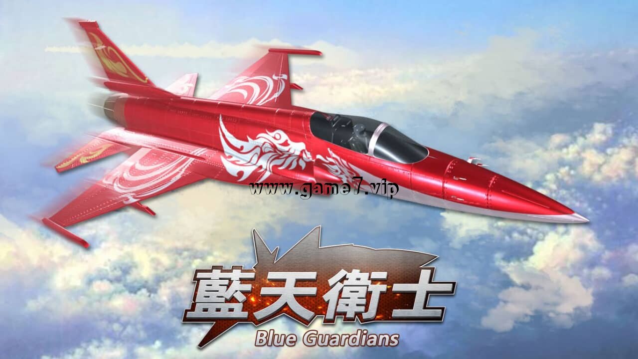 【Switch】蓝天卫士丨Blue Guardians