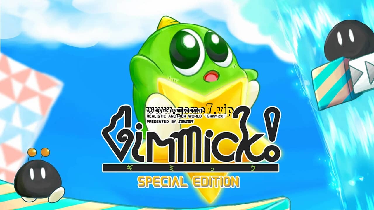 【Switch】吉米克! 特别复刻版丨Gimmick! Special Edition