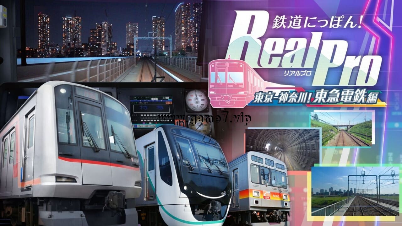 【Switch】铁路日本!RealPro 东京-神奈川! 东急电铁篇丨鉄道にっぽん!RealPro 東京-神奈川! 東急電鉄 編