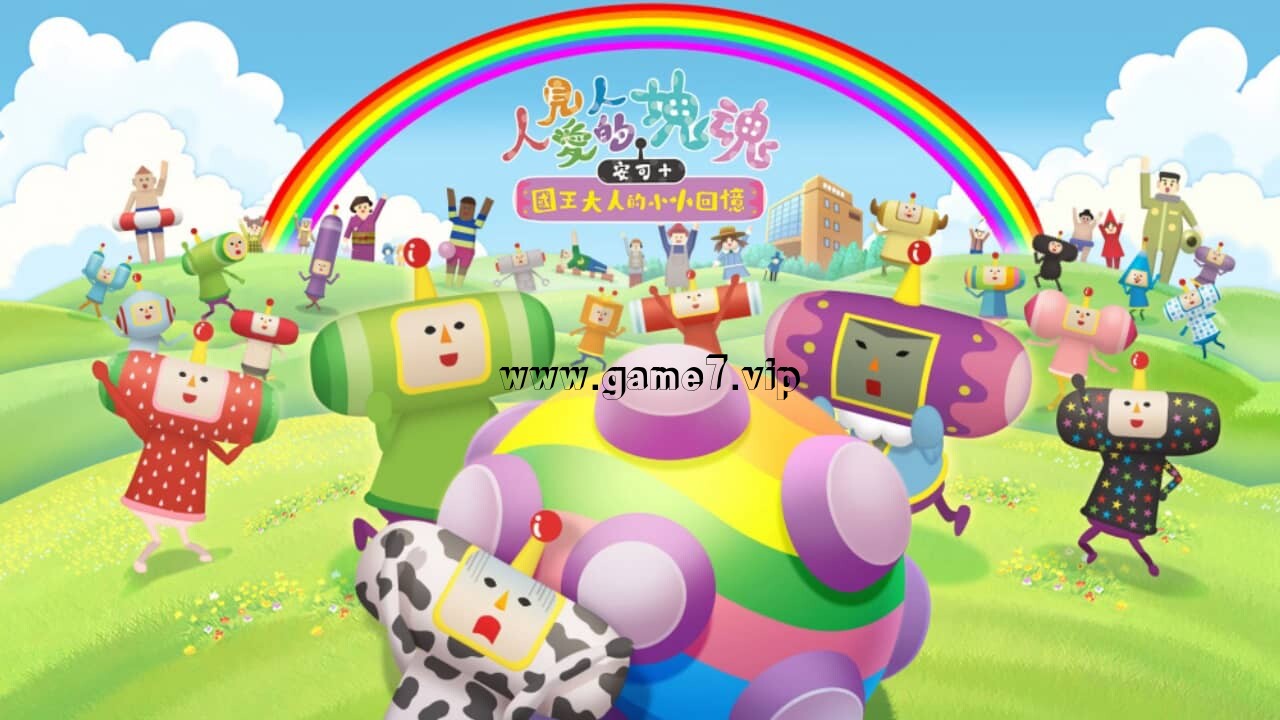 【Switch】人见人爱的块魂 安可+ 国王大人的小小回忆丨We Love Katamari Reroll + Royal Reverie