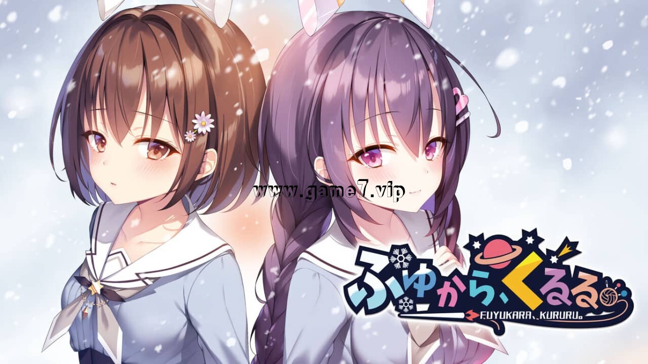 【Switch】冬旅 方冥冥丨ふゆから、くるる。