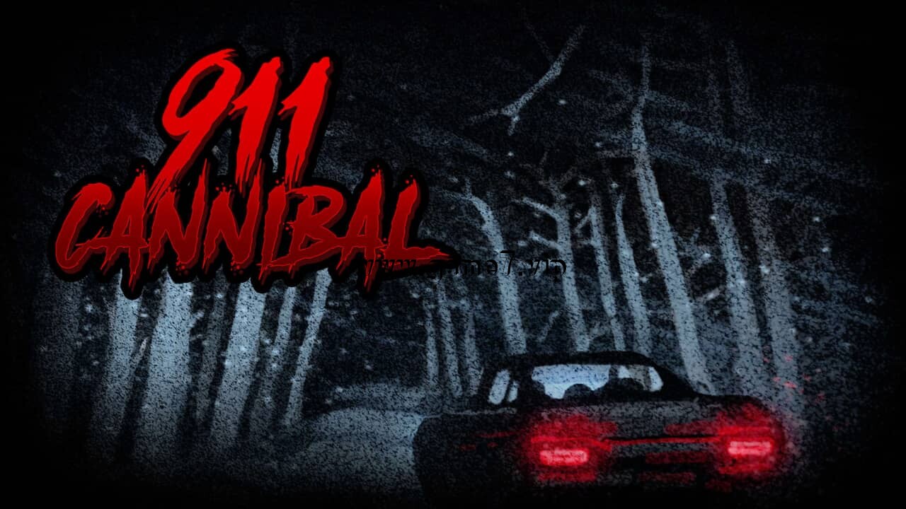 【Switch】911: 食人族丨911: Cannibal