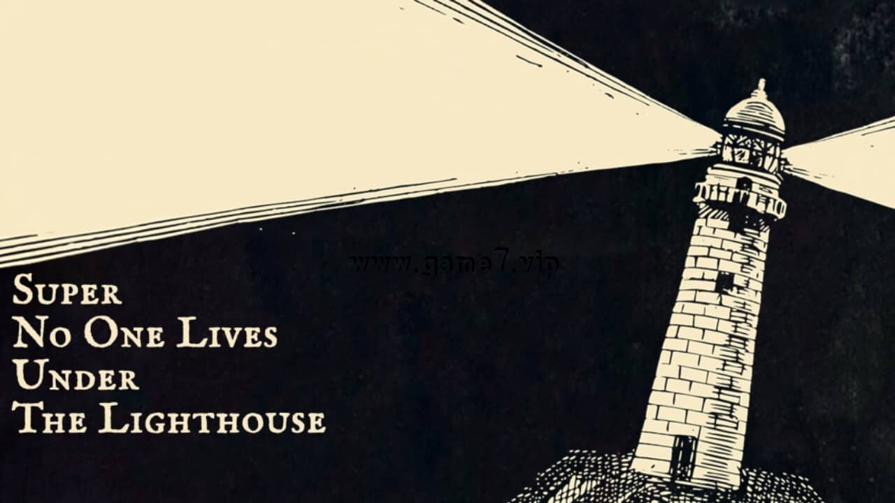 【Switch】没有人住在灯塔下超级版丨Super No One Lives Under the Lighthouse