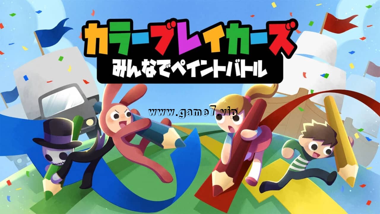 【Switch】色彩缤纷丨be riotous with colour