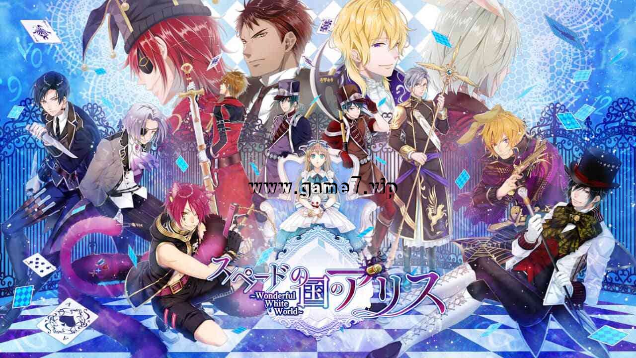 【Switch】黑桃国的爱丽丝丨Spade no Kuni no Alice: Wonderful White World