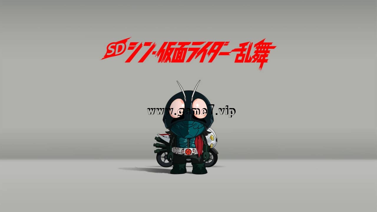 【Switch】SD 新假面骑士 乱舞丨SD シン・仮面ライダー 乱舞