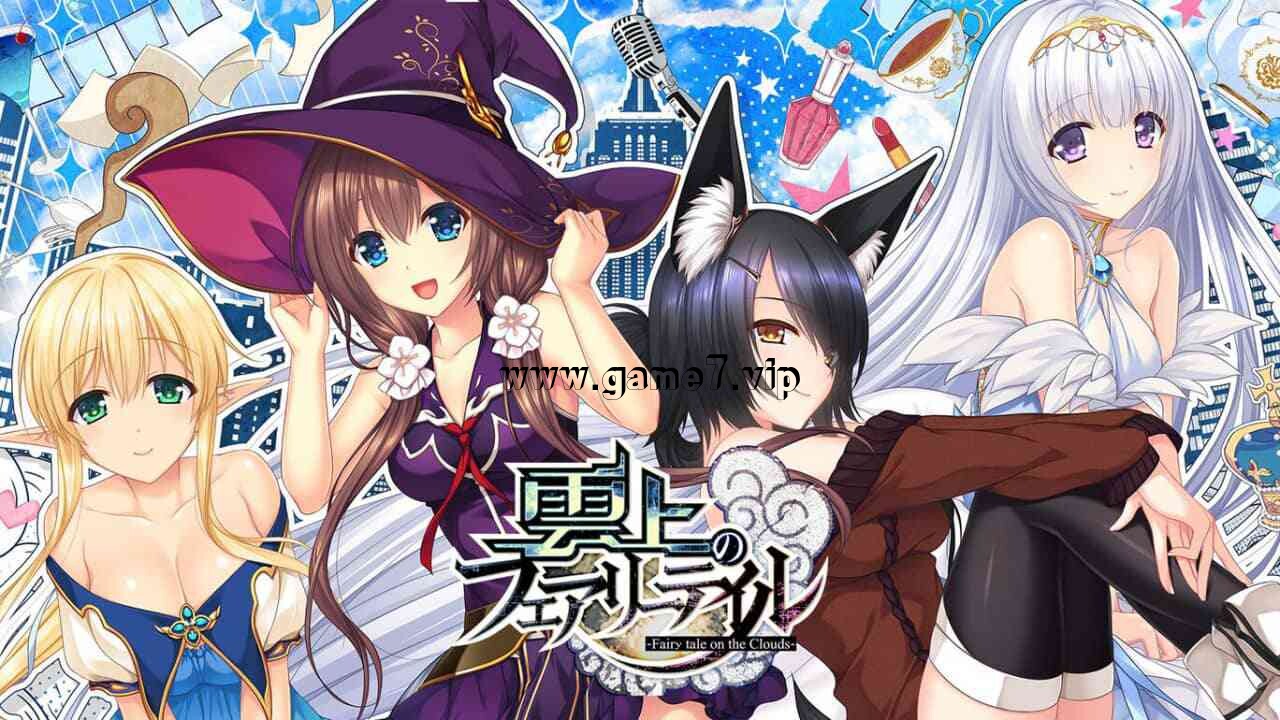 【Switch】云妖精的尾巴丨雲上のフェアリーテイル