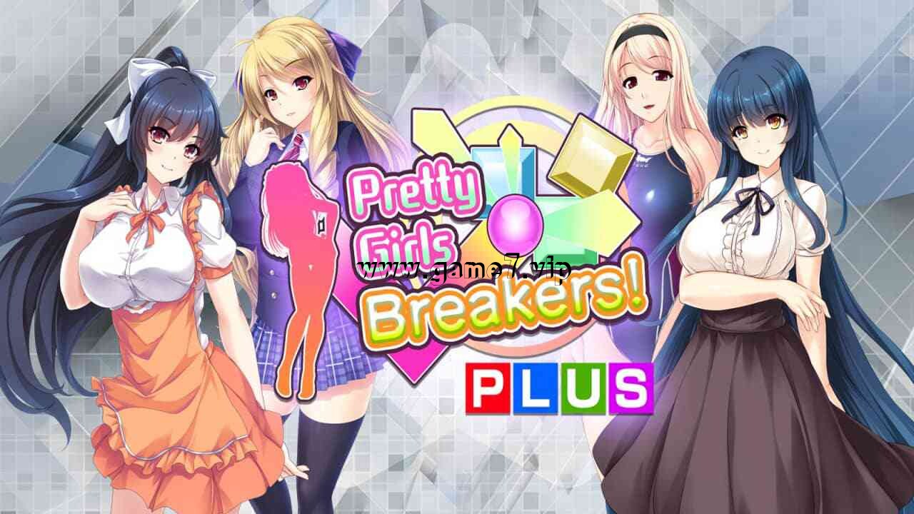 【Switch】漂亮女孩突围!+丨Pretty Girls Breakers! Plus
