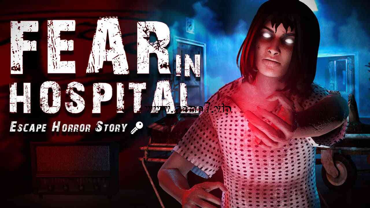【Switch】恐惧医院 逃离恐怖丨Fear in Hospital: Escape Horror Story