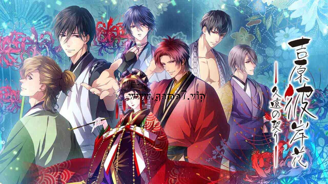 【Switch】吉原彼岸花:久远之契丨Yoshiwara Higanbana: Kuon no Chigiri