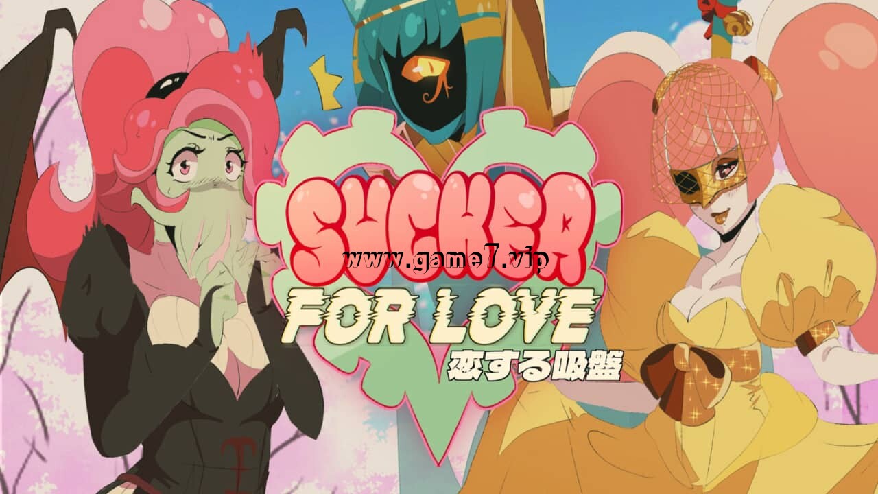 【Switch】爱的吸盘：第一次约会丨Sucker for Love: First Date